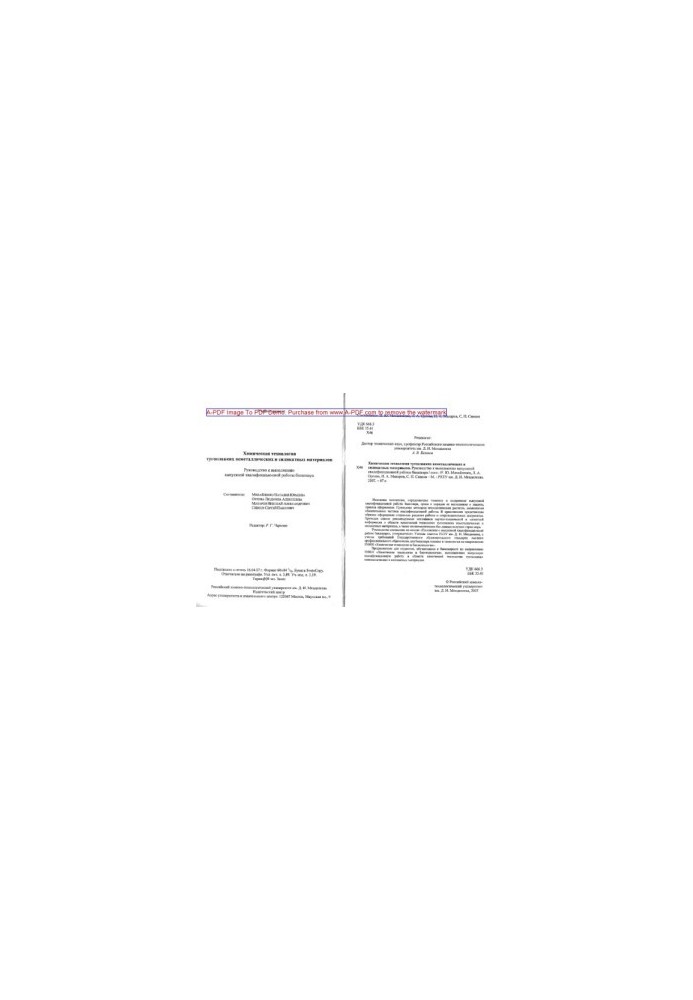 Chemical technology of refractory non-metallic and silicate materials