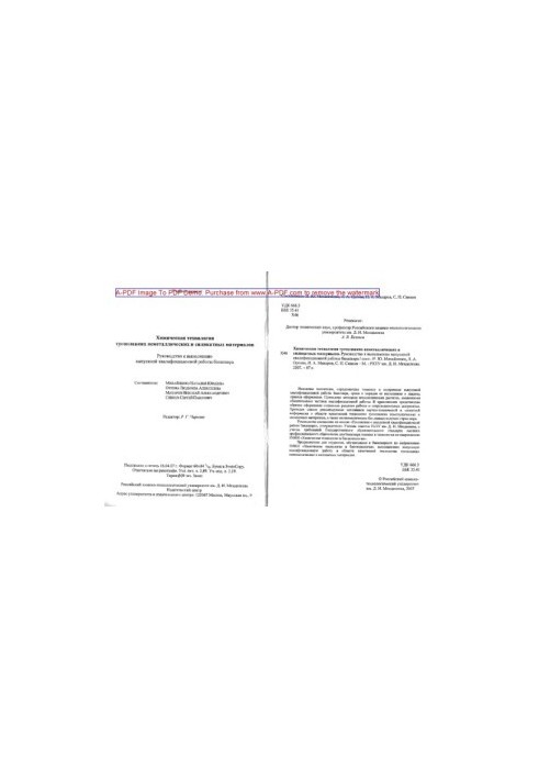 Chemical technology of refractory non-metallic and silicate materials