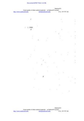 Клиническое руководство по черепно-мозговой травме Том 2