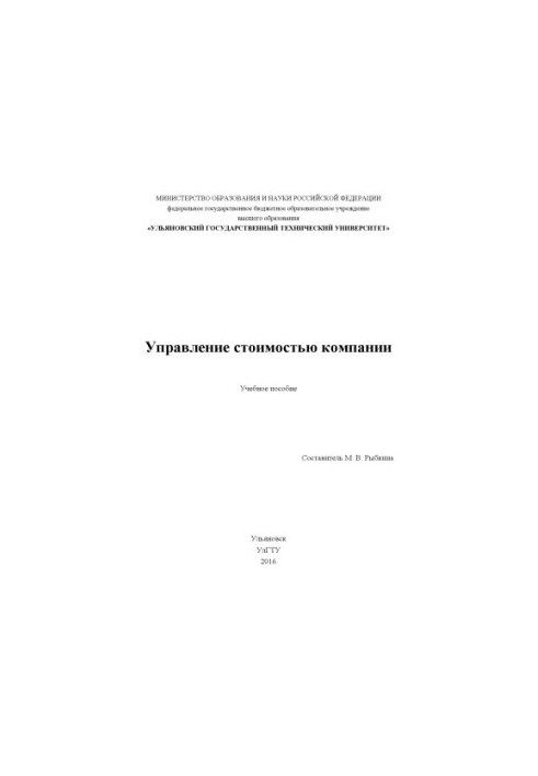 Management of company value : training manual