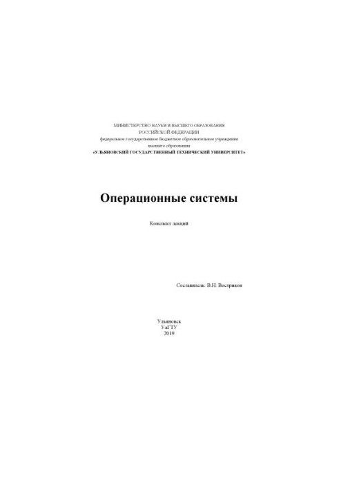 Operating systems : summary of lectures