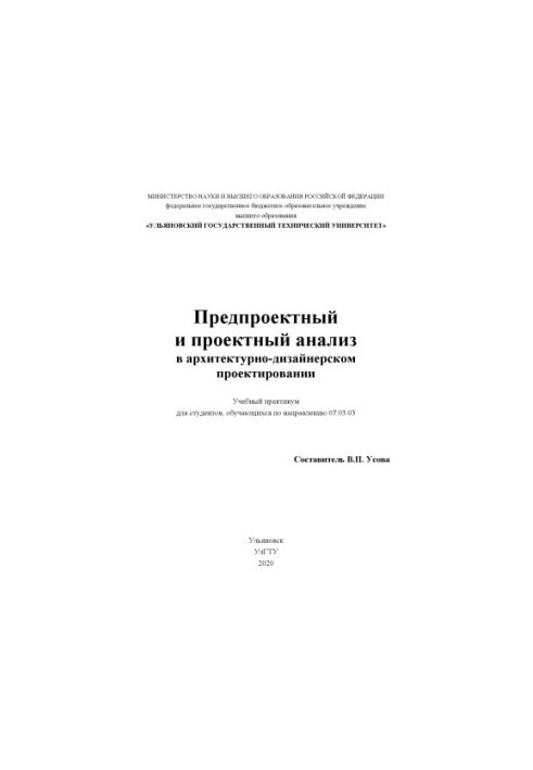 Pre-design and design analysis in architectural and design design : training workshop