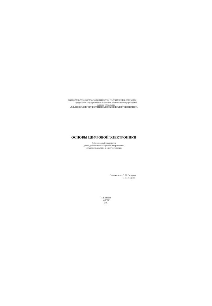 Fundamentals of Digital Electronics : Laboratory Workshop