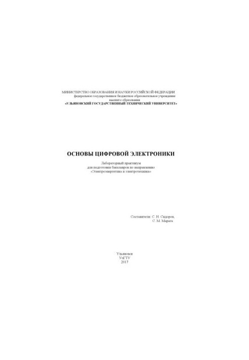 Fundamentals of Digital Electronics : Laboratory Workshop