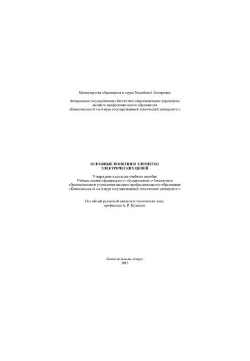Basic concepts and elements of electrical circuits: training manual