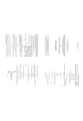 Theoretical foundations of electrical engineering: manual: [at 3 p.m.]