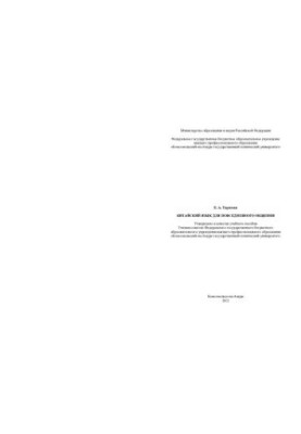 Chinese for everyday communication: a textbook