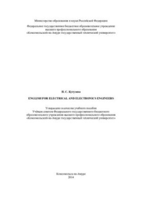 English for electrical and electronic engineers: manual