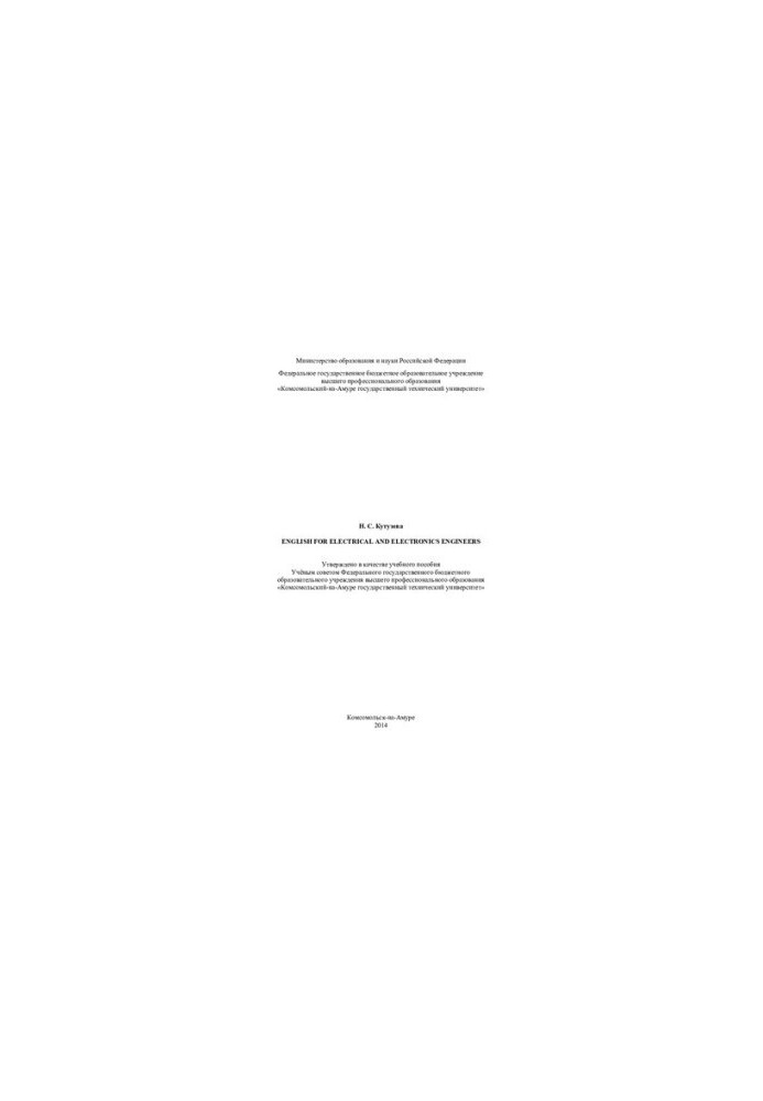 English for electrical and electronic engineers: manual
