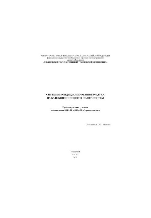 Split Air Conditioning Systems : Workshop