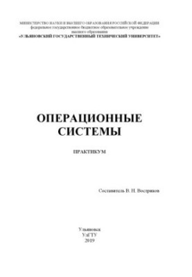 Operating Systems : Workshop