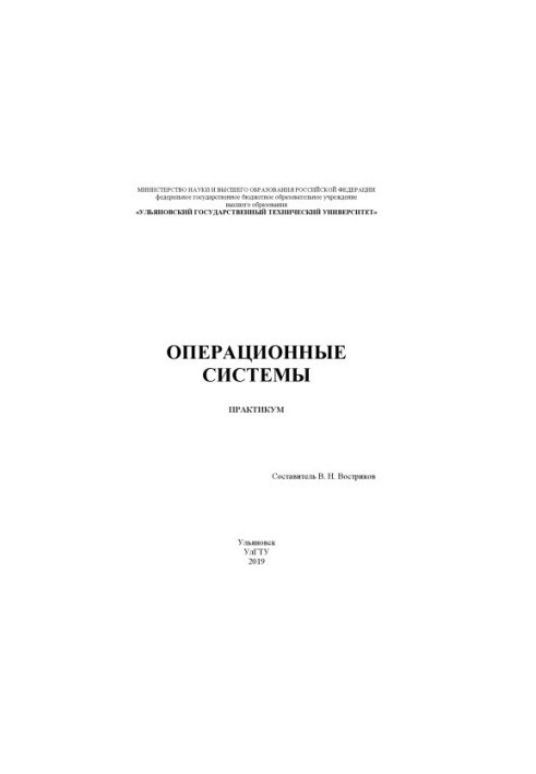 Operating Systems : Workshop