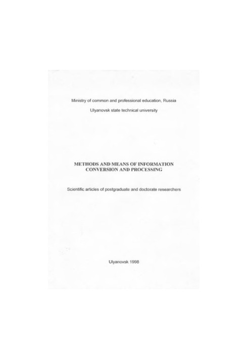 Methods and means of transformation and information processing: Collection of scientific papers of postgraduates and doctoral students