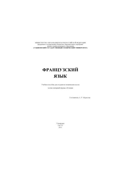 Конструкції з дерева та пластику: методичні вказівки для проведення лабораторних робіт