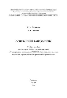 Foundations and Foundations: A Training Manual