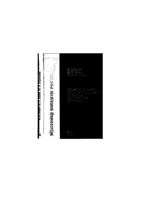 Theory and practice of decision-making on the exit of organizations from the crisis