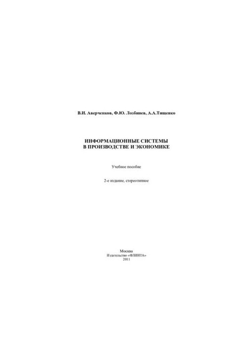Information systems in production and economics: a training manual