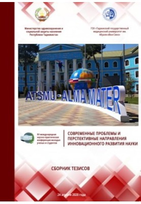 MODERN PROBLEMS AND PROSPECTS OF INNOVATIVE SCIENCE DEVELOPMENT