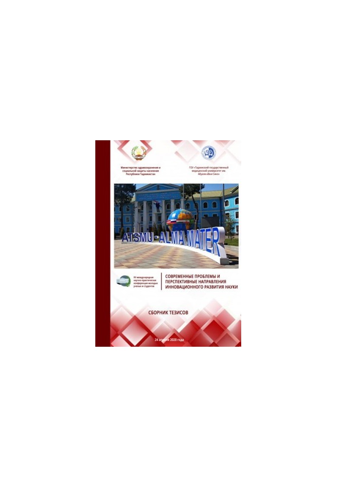 MODERN PROBLEMS AND PROSPECTS OF INNOVATIVE SCIENCE DEVELOPMENT