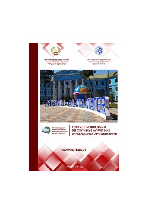 MODERN PROBLEMS AND PROSPECTS OF INNOVATIVE SCIENCE DEVELOPMENT