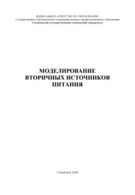 Secondary sources of food: methodological guidelines for the implementation of