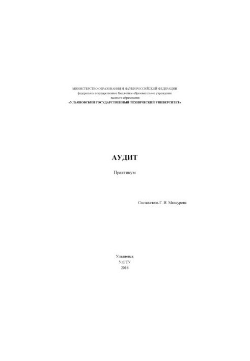 AUDIT