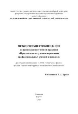 Conferences, competitions, exhibitions 2019 - Ulyanovsk State Technical University