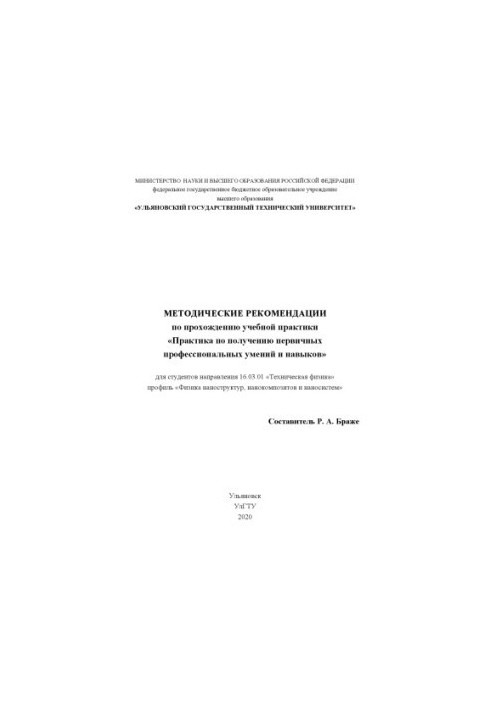 Conferences, competitions, exhibitions 2019 - Ulyanovsk State Technical University