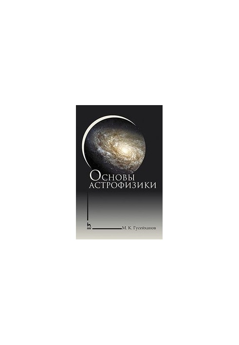 Basics of astrophysics: training manual