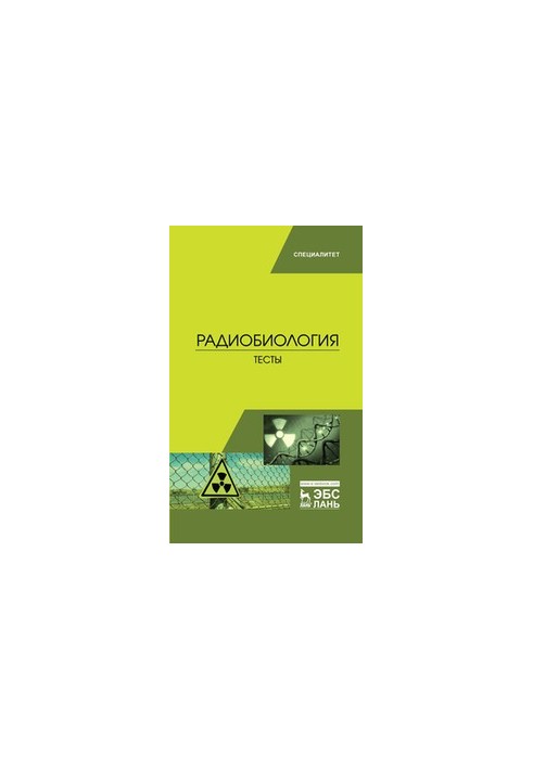 Radiobiology. Tests: training manual