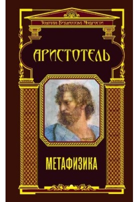 Metaphysics
