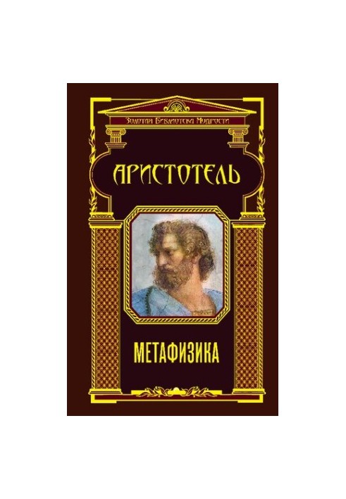 Metaphysics