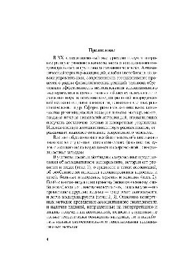 Ассоциативный эксперимент в психологии