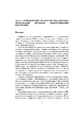 Methods and instruments for measuring nuclear materials
