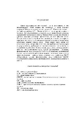 The image of homo sapiens in the Russian language picture of the world