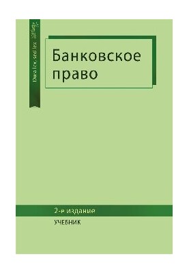 Banking law
