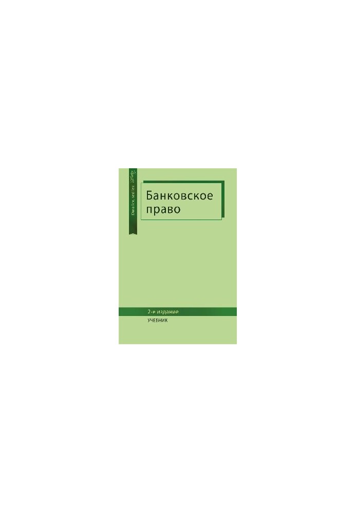 Banking law