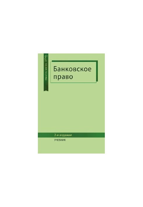 Banking law