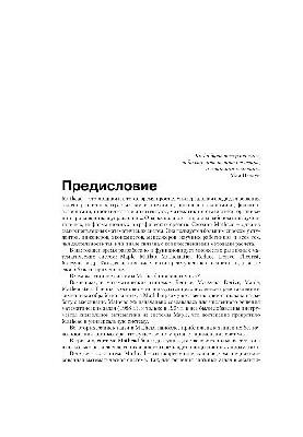 Mathcad 11: Полное руководство по русской версии