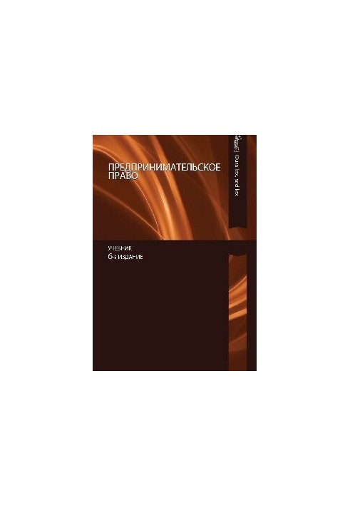 Entrepreneurial law