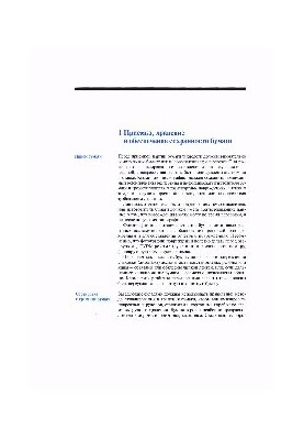 What a Polygraphist Should Know About Paper