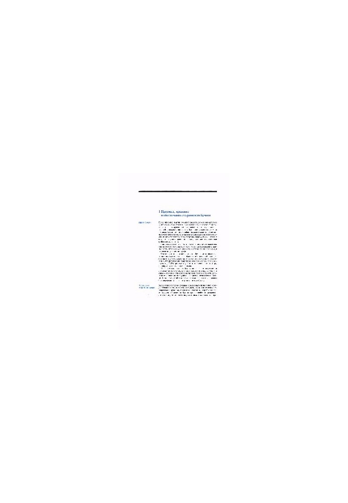 What a Polygraphist Should Know About Paper