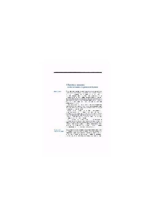 What a Polygraphist Should Know About Paper