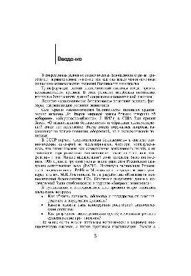 Economics and law. Shadow economy