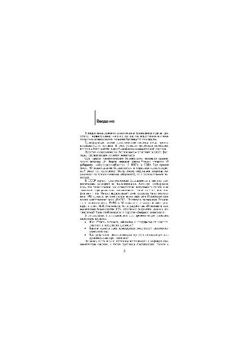 Economics and law. Shadow economy