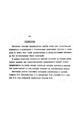Methodical instructions on the topic "Fourier series and partial differential equations"