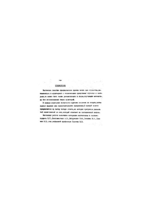 Methodical instructions on the topic "Fourier series and partial differential equations"