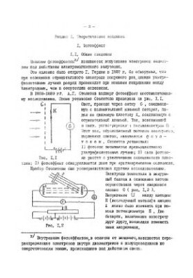 Лабораторні роботи з фізики. Квантова оптика (фотоелектричний ефект, ядерний магнітний резонанс)