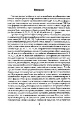 Theory and calculations of bottom density currents in the sea