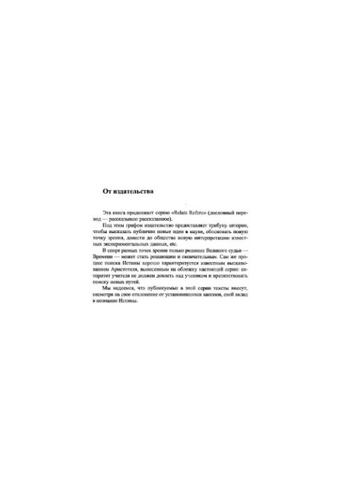 Quantum theory of social development: a new view on economic and political processes